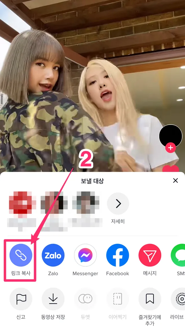 링크 복사를 누릅니다.